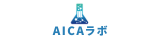 AICAラボ